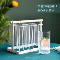 客厅简约创意喝水烘焙精灵杯子6只装玻璃杯具水具套装冷水壶 白色杯架+6水杯(300ml)直身·送杯刷