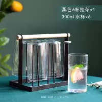客厅简约创意喝水烘焙精灵杯子6只装玻璃杯具水具套装冷水壶 黑色杯架+6水杯(300ml)直身·送杯刷