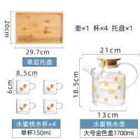 玻璃冷水壶套装花茶水果茶壶烘焙精灵耐热泡茶器凉水开水托盘泡柠檬果汁壶 水蜜桃短嘴1壶4杯(金盖)大号竹托