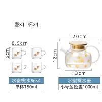 玻璃冷水壶套装花茶水果茶壶烘焙精灵耐热泡茶器凉水开水托盘泡柠檬果汁壶 水蜜桃短嘴1壶4杯(金盖)小号