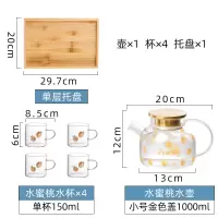 玻璃冷水壶套装花茶水果茶壶烘焙精灵耐热泡茶器凉水开水托盘泡柠檬果汁壶 水蜜桃短嘴1壶4杯(金盖)小号竹托