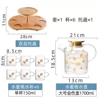 玻璃冷水壶套装花茶水果茶壶烘焙精灵耐热泡茶器凉水开水托盘泡柠檬果汁壶 水蜜桃短嘴1壶6杯上下层(金盖)大号