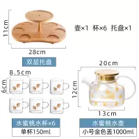 玻璃冷水壶套装花茶水果茶壶烘焙精灵耐热泡茶器凉水开水托盘泡柠檬果汁壶 水蜜桃短嘴1壶6杯上下层(金盖)小号