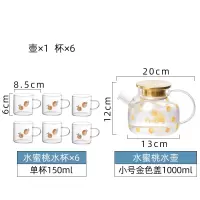 玻璃冷水壶套装花茶水果茶壶烘焙精灵耐热泡茶器凉水开水托盘泡柠檬果汁壶 水蜜桃短嘴1壶6杯(金盖)小号