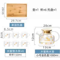 玻璃冷水壶套装花茶水果茶壶烘焙精灵耐热泡茶器凉水开水托盘泡柠檬果汁壶 水蜜桃短嘴1壶6杯(金盖)小号竹托