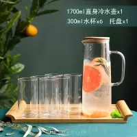 客厅简约创意喝水烘焙精灵杯子6只装玻璃杯具水具套装冷水壶 1700ml玻璃水壶+大号托盘+6水杯(300ml)直身·送
