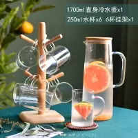 客厅简约创意喝水烘焙精灵杯子6只装玻璃杯具水具套装冷水壶 1700ml玻璃水壶+挂杯木架+6水杯(250ml)送杯刷