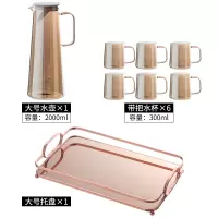 轻奢北欧式冷水热水壶烘焙精灵玻璃水杯家用套装创意简约客厅耐热高温 琥珀大托盘+大号水壶+6带把水杯