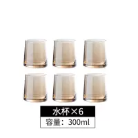 轻奢北欧式冷水热水壶烘焙精灵玻璃水杯家用套装创意简约客厅耐热高温 直身琥珀6杯
