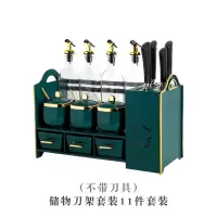 北欧玻璃油壶收纳调料罐烘焙精灵厨房置物架家用不锈钢调料刀架调味瓶架 厨房收纳11件套装