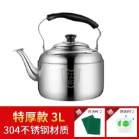 不锈钢烧水壶燃气加厚烘焙精灵鸣笛大容量家用茶壶开水壶煤气炉电磁炉 3L加厚(较小-不满一个热水瓶)1-2人喝水