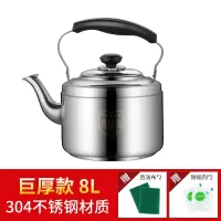 不锈钢烧水壶燃气加厚烘焙精灵鸣笛大容量家用茶壶开水壶煤气炉电磁炉 8L巨厚(可装8磅热水瓶二个)6-9人喝水