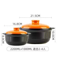 家用煲汤砂锅烘焙精灵明火陶瓷煲熬粥炖锅 大容量砂锅套装 橙色炖锅2200+1000ML适合2-4人