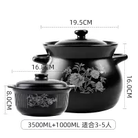 家用煲汤砂锅烘焙精灵明火陶瓷煲熬粥炖锅 大容量砂锅套装 白花汤煲3500ML适合3-5人