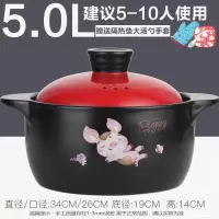砂锅炖锅陶瓷沙锅烘焙精灵燃气明火家用煤气灶专用煲汤锅小号 螺纹猪5.0L(收藏优先发货)