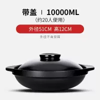 煲仔饭砂锅家用商用沙锅烘焙精灵煲汤火锅炖锅明火大号陶瓷干烧浅锅 10000ML带盖约20人51*12*23.5