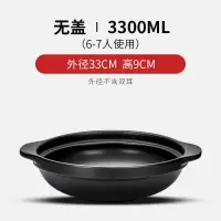 煲仔饭砂锅家用商用沙锅烘焙精灵煲汤火锅炖锅明火大号陶瓷干烧浅锅 3300ML无盖6-7人33*9.5*18.5