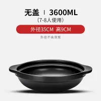 煲仔饭砂锅家用商用沙锅烘焙精灵煲汤火锅炖锅明火大号陶瓷干烧浅锅 3600ML无盖7-8人35*10*18.5