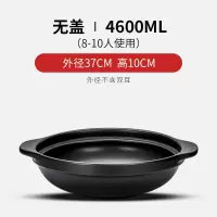 煲仔饭砂锅家用商用沙锅烘焙精灵煲汤火锅炖锅明火大号陶瓷干烧浅锅 4600ML无盖8-10人37*10*19