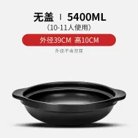 煲仔饭砂锅家用商用沙锅烘焙精灵煲汤火锅炖锅明火大号陶瓷干烧浅锅 5400ML无盖10-11人39*10*20
