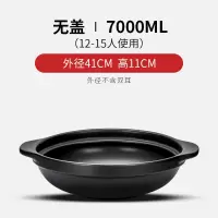 煲仔饭砂锅家用商用沙锅烘焙精灵煲汤火锅炖锅明火大号陶瓷干烧浅锅 7000ML无盖12-15人41*11*21