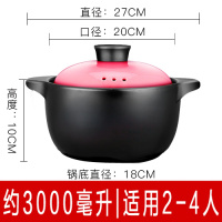 煲仔饭砂锅汤煲陶瓷烘焙精灵小沙锅煲汤锅炖锅明火家用燃气汤锅小号 少女粉3L(无印花