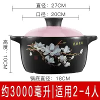 煲仔饭砂锅汤煲陶瓷烘焙精灵小沙锅煲汤锅炖锅明火家用燃气汤锅小号 少女粉3L(花好月圆