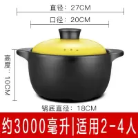 煲仔饭砂锅汤煲陶瓷烘焙精灵小沙锅煲汤锅炖锅明火家用燃气汤锅小号 活力黄3L(无印花