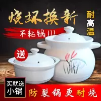 砂锅汤锅炖锅陶瓷锅烘焙精灵汤煲沙砂锅煲汤明火家用燃气煮粥 白色2.7L焖煲送1.2L炖锅2-3用
