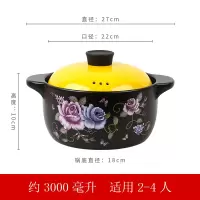 砂锅炖锅家用燃气陶瓷煲汤锅烘焙精灵明火大小号容量煲仔饭沙锅 3.0L黄盖紫蓝牡丹彩锅(收藏加购享365天烧坏换新)