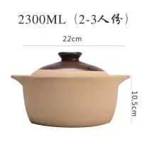 砂锅炖锅煲汤家用燃气煤烘焙精灵气灶专用煲仔饭锅老式无釉陶瓷大小土沙锅 2300ML深锅[2-3人量烧坏换新送手套隔热垫]