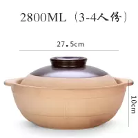 砂锅炖锅煲汤家用燃气煤烘焙精灵气灶专用煲仔饭锅老式无釉陶瓷大小土沙锅 2800ML[4-5人量烧坏换新送手套隔热垫]