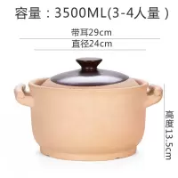 砂锅炖锅煲汤家用燃气煤烘焙精灵气灶专用煲仔饭锅老式无釉陶瓷大小土 3500ml双耳汤锅[3-4人量烧坏换新送手套隔热垫]