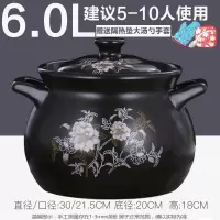 砂锅炖锅瓦罐汤煲陶瓷烘焙精灵小沙锅煲汤锅家用明火燃气汤锅 [金花黑锅6.0L]收藏大礼包365天烧坏换新