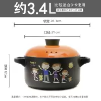 砂锅瓦罐汤煲陶瓷烘焙精灵小沙煲汤炖锅燃气明火家用煲仔饭煮粥干烧 约3.4升全家欢乐适合3-5人橘红盖收藏加购有赠品