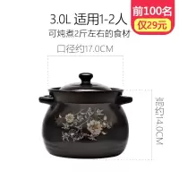 经典陶瓷砂锅煲汤家用炖锅烘焙精灵大容量沙锅土砂锅煤燃气专用 3.0L栀子花煲-加厚