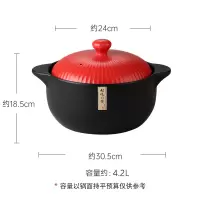 陶瓷锅小砂锅炖锅家用烘焙精灵燃气耐热煲汤沙锅焖鸡煲仔饭专用石锅拌 4.2L红-适合5-10人(365天烧坏换新-炖整鸡)
