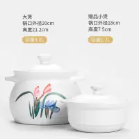 砂锅炖锅家用燃气陶瓷锅瓦煲汤烘焙精灵沙锅煤气灶专用熬炖汤煲罐小号 白色兰花4.8L送白色1.2L烧坏换新破损包赔