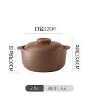 平定砂锅无釉炖锅家用烘焙精灵燃气煲汤沙锅汤煲汤锅耐热陶瓷老式炖汤陶土 养生平锅2.5L(适合2~3人)