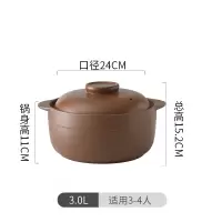 平定砂锅无釉炖锅家用烘焙精灵燃气煲汤沙锅汤煲汤锅耐热陶瓷老式炖汤陶土 养生平锅3L(适合2~4人)