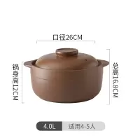 平定砂锅无釉炖锅家用烘焙精灵燃气煲汤沙锅汤煲汤锅耐热陶瓷老式炖汤陶土 养生平锅4L(适合3-5人)