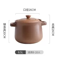 平定砂锅无釉炖锅家用烘焙精灵燃气煲汤沙锅汤煲汤锅耐热陶瓷老式炖汤陶土 养生汤煲8.5L(适合8~10人)