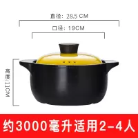 日式炖锅煲汤明火烘焙精灵高温耐热陶瓷汤锅家用燃气大容量煤气灶专用 活力黄3L(收藏赠优先发货,一年烧坏免费换新)