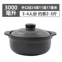 炖肉锅煲粥红烧砂锅陶瓷火锅烘焙精灵大号煲汤砂锅明火干烧不裂沙 3000ML[有盖](3-4人份)口径24-11cm