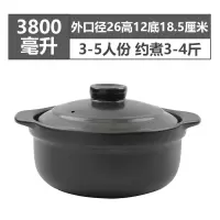 炖肉锅煲粥红烧砂锅陶瓷火锅烘焙精灵大号煲汤砂锅明火干烧不裂沙 3800ML[有盖](3-5人份)口径26-12cm