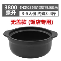 炖肉锅煲粥红烧砂锅陶瓷火锅烘焙精灵大号煲汤砂锅明火干烧不裂 3800ML[没盖子](3-5人份)口径26-12cm