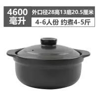 炖肉锅煲粥红烧砂锅陶瓷火锅烘焙精灵大号煲汤砂锅明火干烧不裂沙 4600ML[有盖](4-6人份)口径28-13cm