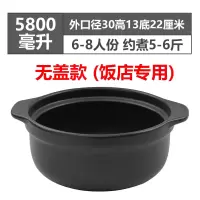 炖肉锅煲粥红烧砂锅陶瓷火锅烘焙精灵大号煲汤砂锅明火干烧不裂 5800ML[没盖子](6-8人份)口径30-13cm