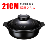 煲仔饭小砂锅家用小号炖锅大号烘焙精灵煲汤燃气焖鸡米饭石锅拌饭专用锅 黑色21CM口径[送砂锅专用垫]