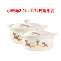 瓷砂锅煲汤炖锅家用烘焙精灵小斑马陶瓷锅小号明火专用 小马2.1L+2.7L炖锅组合